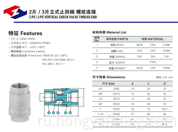 vertical check valve